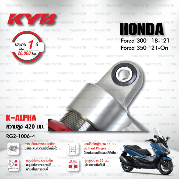 ใหม่ !! โช๊คแก๊ส KYB รุ่น K-Alpha อัพเกรด HONDA FORZA 300 ปี 2018-2021 / FORZA 350 ปี 2021 ขึ้นไป [ RG2-1006-4 ] โช๊คคู่หลัง/สปริงดำ (ประกัน 1 ปี)