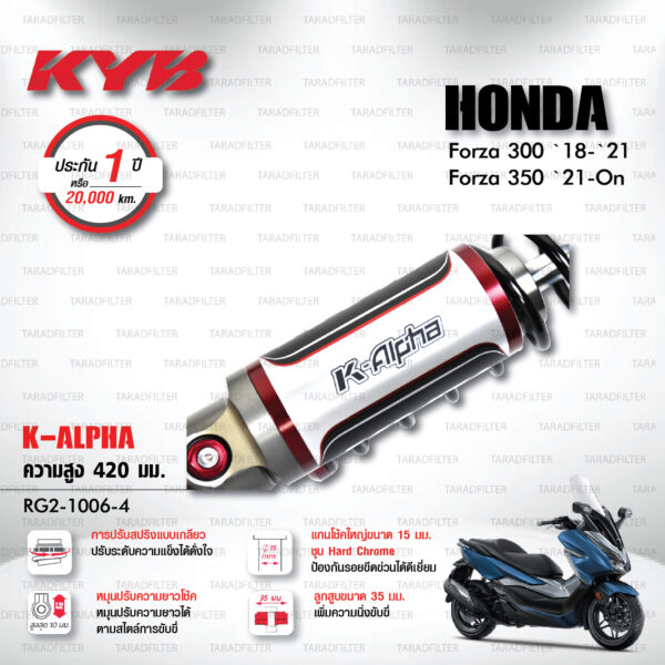 ใหม่ !! โช๊คแก๊ส KYB รุ่น K-Alpha อัพเกรด HONDA FORZA 300 ปี 2018-2021 / FORZA 350 ปี 2021 ขึ้นไป [ RG2-1006-4 ] โช๊คคู่หลัง/สปริงดำ (ประกัน 1 ปี)