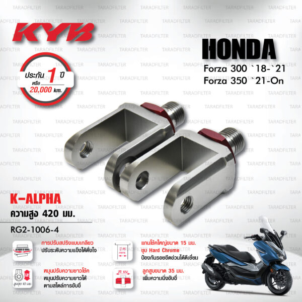 ใหม่ !! โช๊คแก๊ส KYB รุ่น K-Alpha อัพเกรด HONDA FORZA 300 ปี 2018-2021 / FORZA 350 ปี 2021 ขึ้นไป [ RG2-1006-4 ] โช๊คคู่หลัง/สปริงดำ (ประกัน 1 ปี)