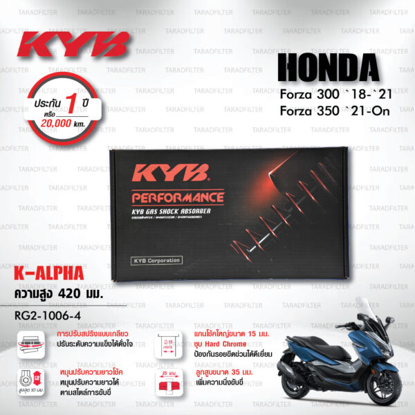 ใหม่ !! โช๊คแก๊ส KYB รุ่น K-Alpha อัพเกรด HONDA FORZA 300 ปี 2018-2021 / FORZA 350 ปี 2021 ขึ้นไป [ RG2-1006-4 ] โช๊คคู่หลัง/สปริงดำ (ประกัน 1 ปี)