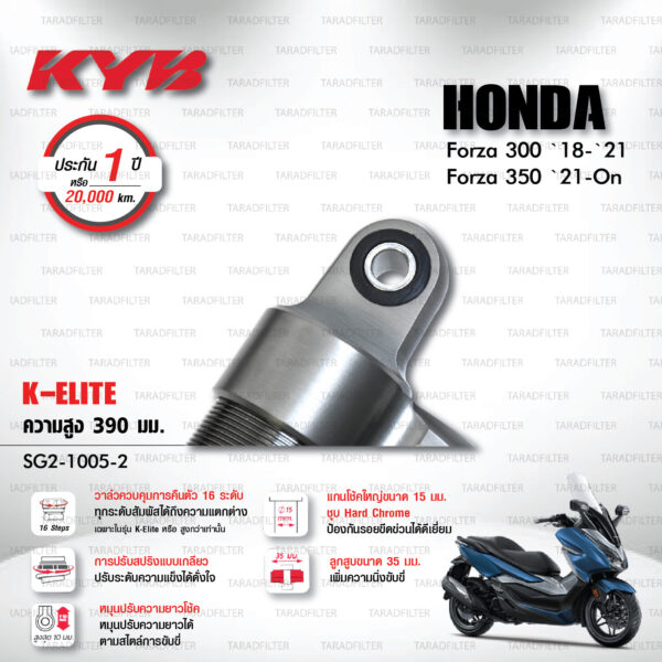 ใหม่ !! โช๊คแก๊ส KYB รุ่น K-Elite อัพเกรด HONDA FORZA 300 ปี 2018-2021 / FORZA 350 ปี 2021 ขึ้นไป (โหลด 1 นิ้ว) [ SG2-1005-2 ] โช๊คคู่หลัง/สปริงแดง - ประกัน 1 ปี