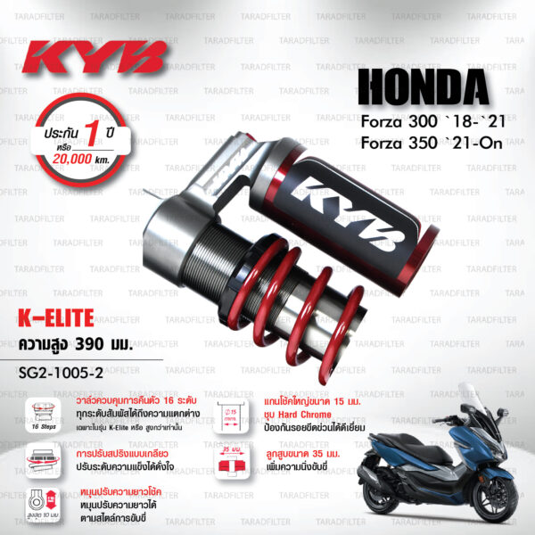 ใหม่ !! โช๊คแก๊ส KYB รุ่น K-Elite อัพเกรด HONDA FORZA 300 ปี 2018-2021 / FORZA 350 ปี 2021 ขึ้นไป (โหลด 1 นิ้ว) [ SG2-1005-2 ] โช๊คคู่หลัง/สปริงแดง - ประกัน 1 ปี