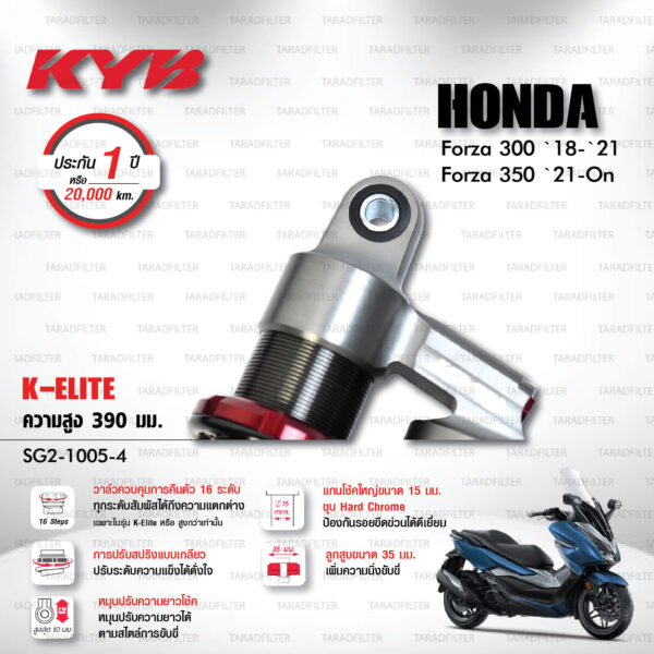 ใหม่ !! โช๊คแก๊ส KYB รุ่น K-Elite อัพเกรด HONDA FORZA 300 ปี 2018-2021 / FORZA 350 ปี 2021 ขึ้นไป (โหลด 1 นิ้ว) [ SG2-1005-4 ] โช๊คคู่หลัง/สปริงดำ - ประกัน 1 ปี