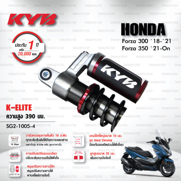 ใหม่ !! โช๊คแก๊ส KYB รุ่น K-Elite อัพเกรด HONDA FORZA 300 ปี 2018-2021 / FORZA 350 ปี 2021 ขึ้นไป (โหลด 1 นิ้ว) [ SG2-1005-4 ] โช๊คคู่หลัง/สปริงดำ - ประกัน 1 ปี