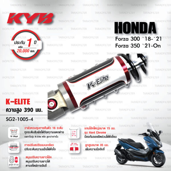 ใหม่ !! โช๊คแก๊ส KYB รุ่น K-Elite อัพเกรด HONDA FORZA 300 ปี 2018-2021 / FORZA 350 ปี 2021 ขึ้นไป (โหลด 1 นิ้ว) [ SG2-1005-4 ] โช๊คคู่หลัง/สปริงดำ - ประกัน 1 ปี