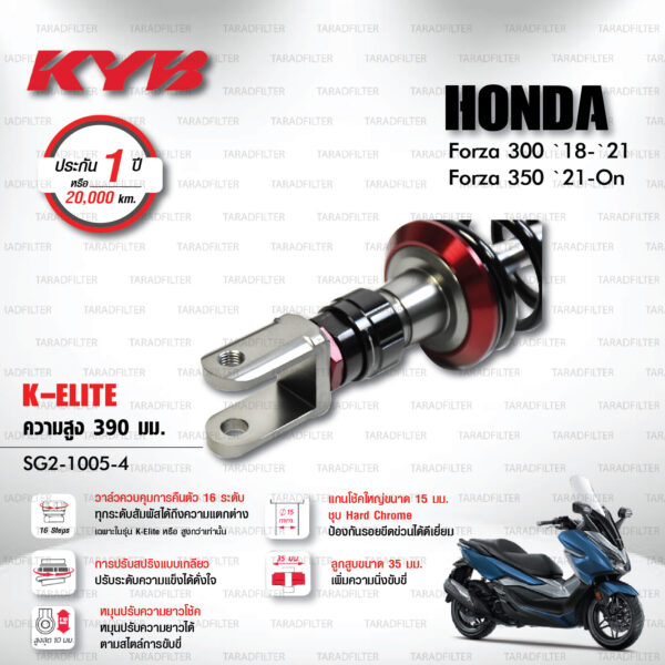 ใหม่ !! โช๊คแก๊ส KYB รุ่น K-Elite อัพเกรด HONDA FORZA 300 ปี 2018-2021 / FORZA 350 ปี 2021 ขึ้นไป (โหลด 1 นิ้ว) [ SG2-1005-4 ] โช๊คคู่หลัง/สปริงดำ - ประกัน 1 ปี