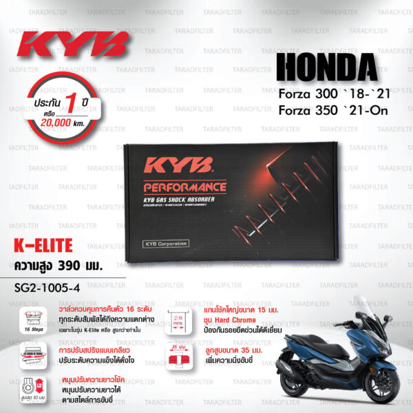 ใหม่ !! โช๊คแก๊ส KYB รุ่น K-Elite อัพเกรด HONDA FORZA 300 ปี 2018-2021 / FORZA 350 ปี 2021 ขึ้นไป (โหลด 1 นิ้ว) [ SG2-1005-4 ] โช๊คคู่หลัง/สปริงดำ - ประกัน 1 ปี