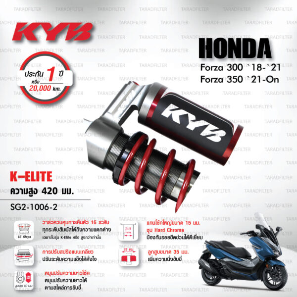 ใหม่ !! โช๊คแก๊ส KYB รุ่น K-Elite อัพเกรด HONDA FORZA 300 ปี 2018-2021 / FORZA 350 ปี 2021 ขึ้นไป [ SG2-1006-2 ] โช๊คคู่หลัง/สปริงแดง (ประกัน 1 ปี)