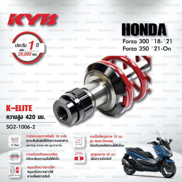 ใหม่ !! โช๊คแก๊ส KYB รุ่น K-Elite อัพเกรด HONDA FORZA 300 ปี 2018-2021 / FORZA 350 ปี 2021 ขึ้นไป [ SG2-1006-2 ] โช๊คคู่หลัง/สปริงแดง (ประกัน 1 ปี)