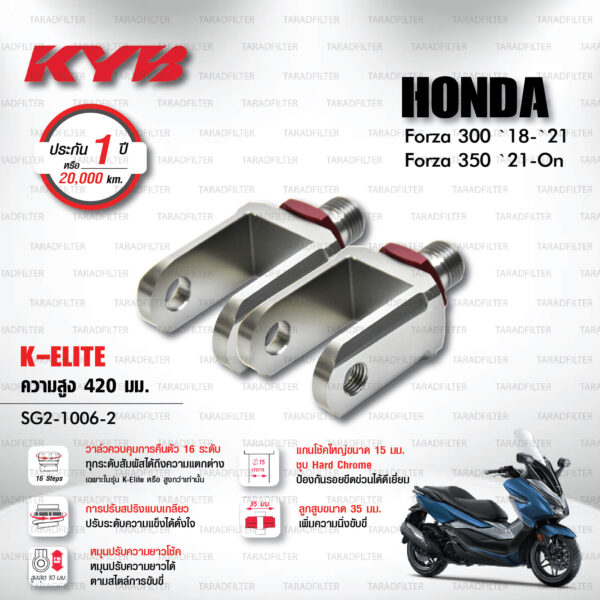 ใหม่ !! โช๊คแก๊ส KYB รุ่น K-Elite อัพเกรด HONDA FORZA 300 ปี 2018-2021 / FORZA 350 ปี 2021 ขึ้นไป [ SG2-1006-2 ] โช๊คคู่หลัง/สปริงแดง (ประกัน 1 ปี)