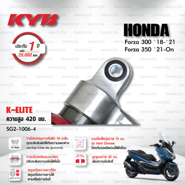 ใหม่ !! โช๊คแก๊ส KYB รุ่น K-Elite อัพเกรด HONDA FORZA 300 ปี 2018-2021 / FORZA 350 ปี 2021 ขึ้นไป [ SG2-1006-4 ] โช๊คคู่หลัง/สปริงfe (ประกัน 1 ปี)