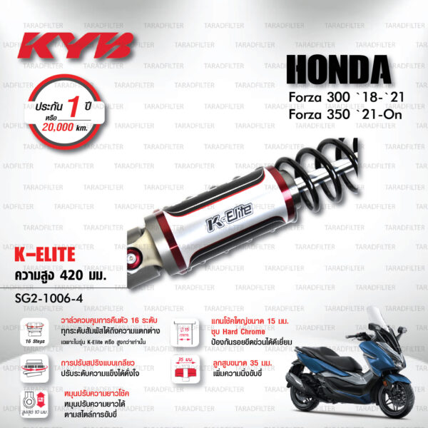 ใหม่ !! โช๊คแก๊ส KYB รุ่น K-Elite อัพเกรด HONDA FORZA 300 ปี 2018-2021 / FORZA 350 ปี 2021 ขึ้นไป [ SG2-1006-4 ] โช๊คคู่หลัง/สปริงfe (ประกัน 1 ปี)