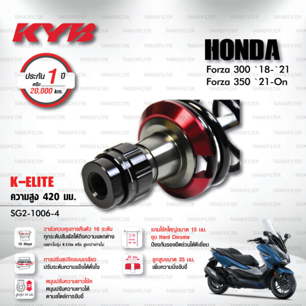 ใหม่ !! โช๊คแก๊ส KYB รุ่น K-Elite อัพเกรด HONDA FORZA 300 ปี 2018-2021 / FORZA 350 ปี 2021 ขึ้นไป [ SG2-1006-4 ] โช๊คคู่หลัง/สปริงfe (ประกัน 1 ปี)