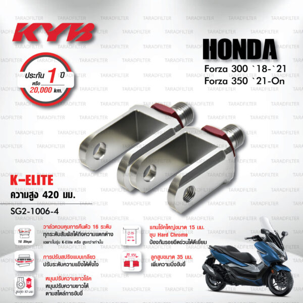 ใหม่ !! โช๊คแก๊ส KYB รุ่น K-Elite อัพเกรด HONDA FORZA 300 ปี 2018-2021 / FORZA 350 ปี 2021 ขึ้นไป [ SG2-1006-4 ] โช๊คคู่หลัง/สปริงfe (ประกัน 1 ปี)