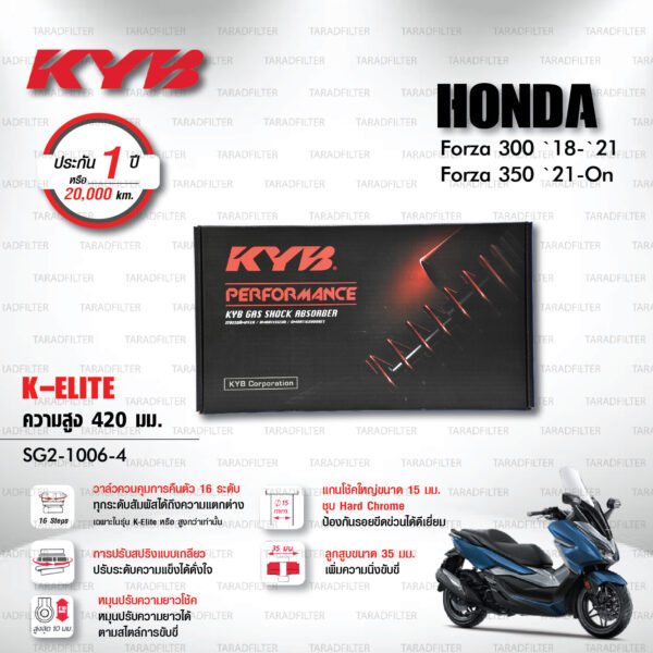 ใหม่ !! โช๊คแก๊ส KYB รุ่น K-Elite อัพเกรด HONDA FORZA 300 ปี 2018-2021 / FORZA 350 ปี 2021 ขึ้นไป [ SG2-1006-4 ] โช๊คคู่หลัง/สปริงfe (ประกัน 1 ปี)