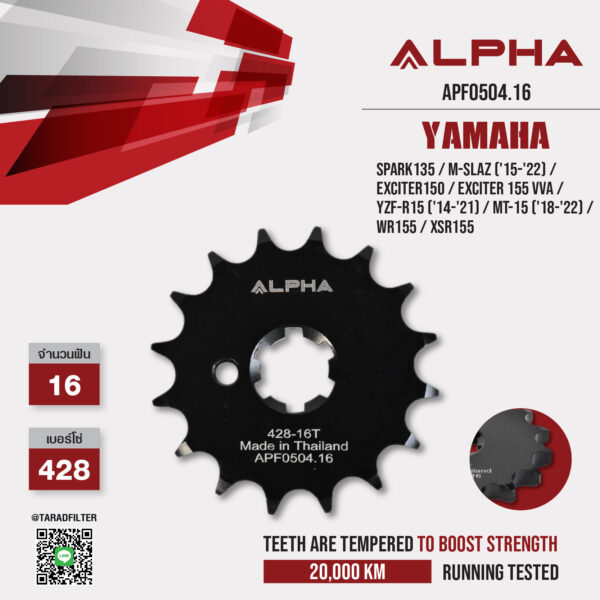 ALPHA SPROCKET สเตอร์หน้า 16 ฟัน ใช้สำหรับ Yamaha Spark135 / M-Slaz ('15-'22) / Exciter150 / Exciter 155 vva / YZF-R15 ('14-'21) / MT-15 ('18-'22) / WR155 / XSR155 [ APF0504.16 ]