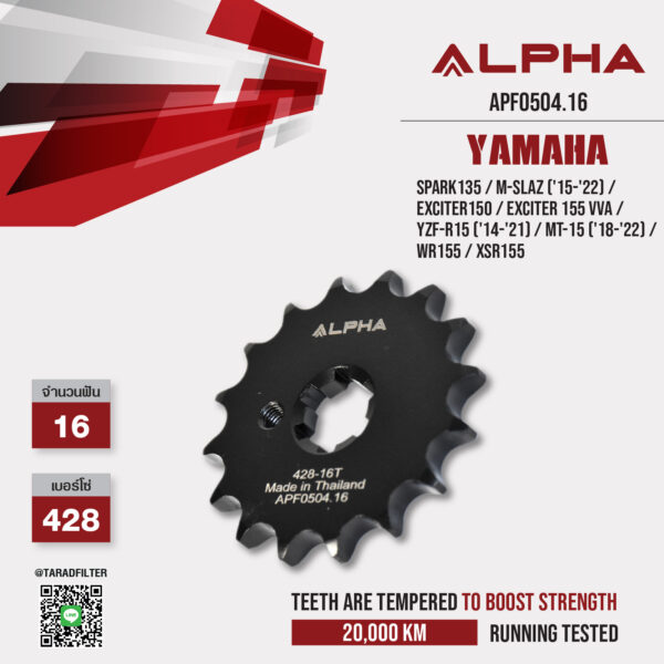 ALPHA SPROCKET สเตอร์หน้า 16 ฟัน ใช้สำหรับ Yamaha Spark135 / M-Slaz ('15-'22) / Exciter150 / Exciter 155 vva / YZF-R15 ('14-'21) / MT-15 ('18-'22) / WR155 / XSR155 [ APF0504.16 ]