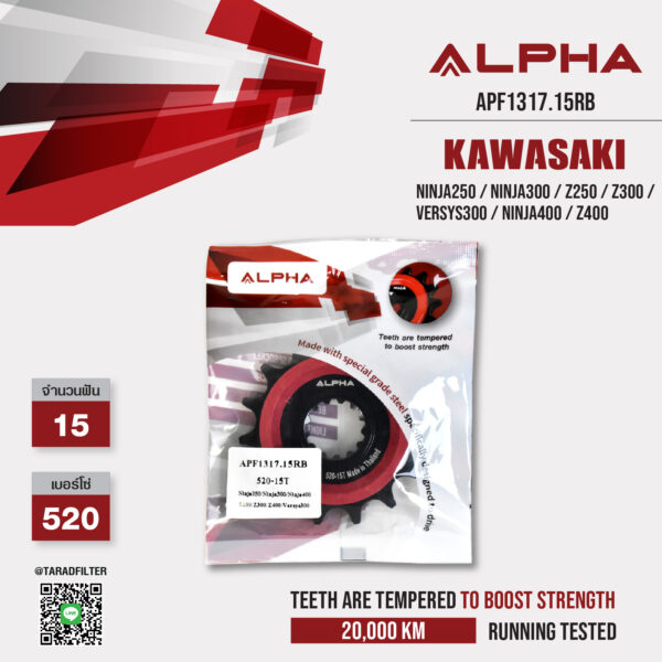 ALPHA SPROCKET สเตอร์หน้า 15 ฟัน มียาง ใช้สำหรับ Kawasaki Ninja250 / Ninja300 / Z250 / Z300 / Versys300 / Ninja400 / Z400 [ APF1317.15RB ]