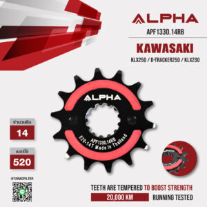 ALPHA SPROCKET สเตอร์หน้า 14 ฟัน มียาง ใช้สำหรับ Kawasaki KLX250 / D-tracker250 / KLX230 [ APF1330.14RB ]