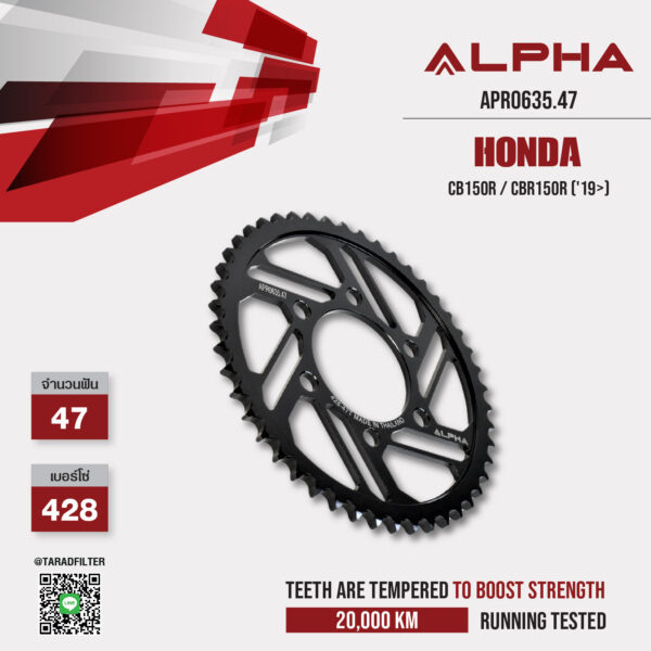 ALPHA SPROCKET สเตอร์หลัง 47 ฟัน (428) สีดำ ใช้สำหรับ Honda CB150R / CBR150R ปี 2019 [ APR0635.47 ]