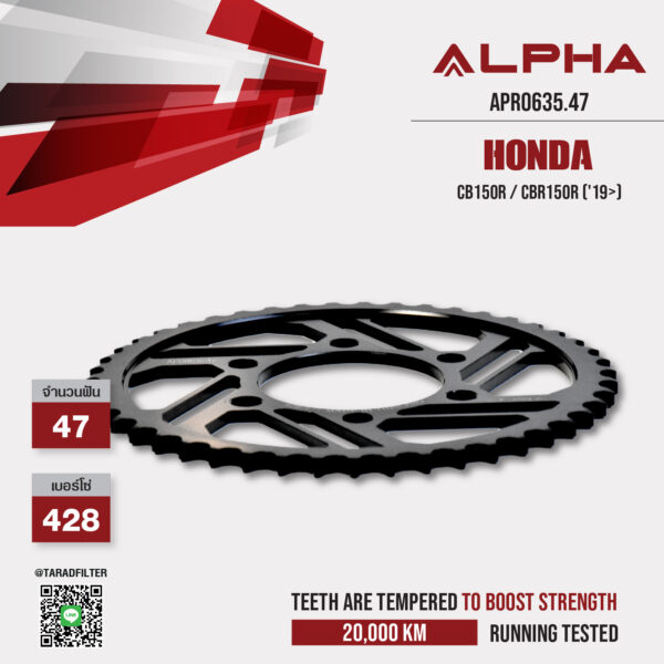 ALPHA SPROCKET สเตอร์หลัง 47 ฟัน (428) สีดำ ใช้สำหรับ Honda CB150R / CBR150R ปี 2019 [ APR0635.47 ]