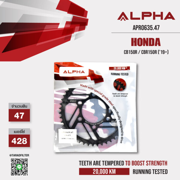 ALPHA SPROCKET สเตอร์หลัง 47 ฟัน (428) สีดำ ใช้สำหรับ Honda CB150R / CBR150R ปี 2019 [ APR0635.47 ]