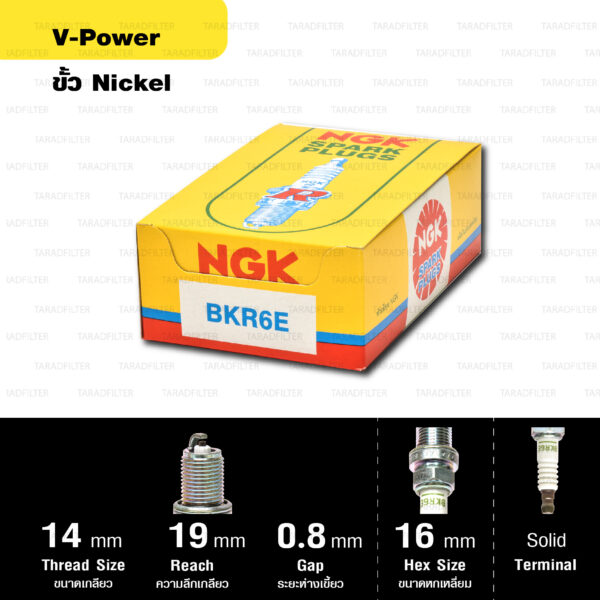 หัวเทียน NGK รุ่น V-POWER ขั้ว NICKEL【 BKR6E 】- Made in Japan