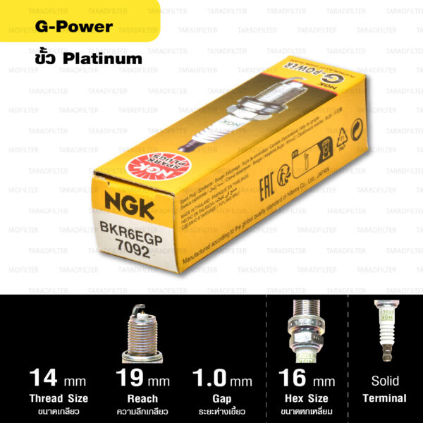 หัวเทียน NGK รุ่น G-POWER ขั้ว Platinum【 BKR6EGP 】