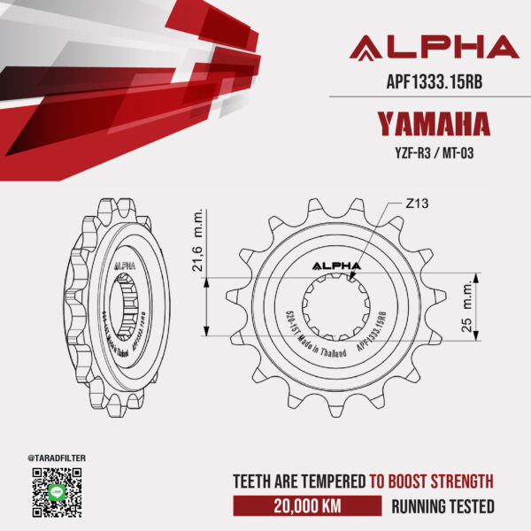 ALPHA SPROCKET สเตอร์หน้า 15 ฟัน มียาง ใช้สำหรับ Yamaha YZF-R3 / MT-03 [ APF1333.15RB ]