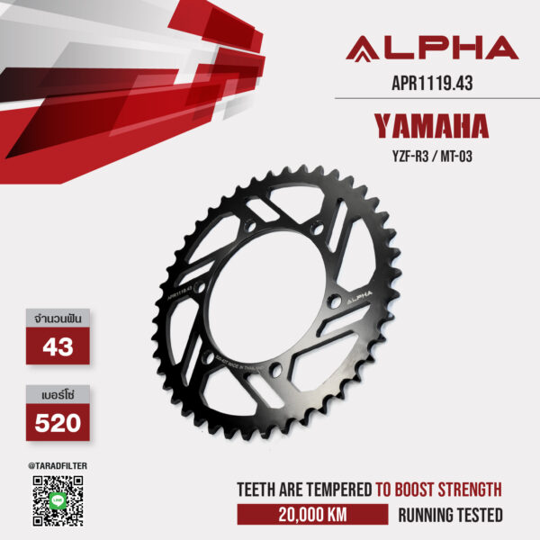 ALPHA SPROCKET สเตอร์หลัง 43 ฟัน ใช้สำหรับ Yamaha YZF-R3 / MT-03 [ APR1119.43 ]