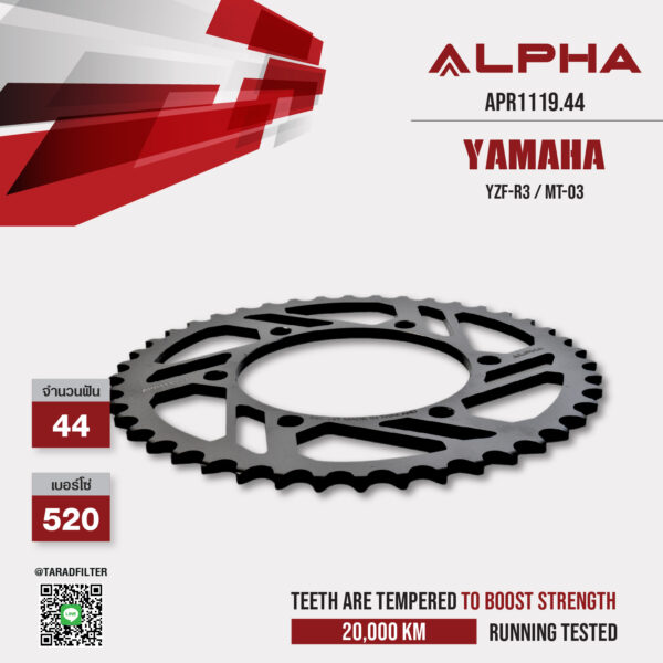 ALPHA SPROCKET สเตอร์หลัง 44 ฟัน ใช้สำหรับ Yamaha YZF-R3 / MT-03 [ APR1119.44 ]