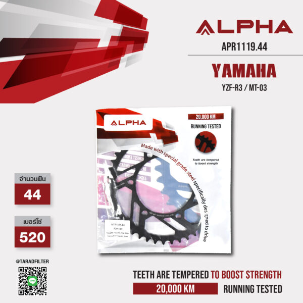 ALPHA SPROCKET สเตอร์หลัง 44 ฟัน ใช้สำหรับ Yamaha YZF-R3 / MT-03 [ APR1119.44 ]