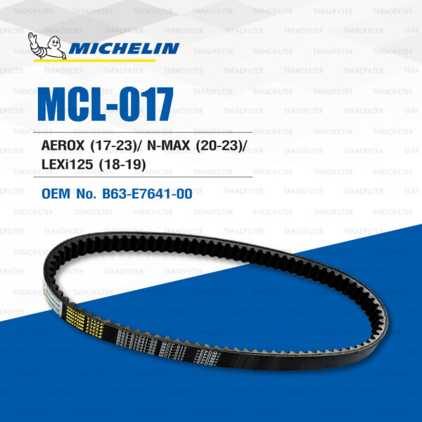 MICHELIN สายพานสำหรับสกู๊ตเตอร์ Yamaha AEROX (17-23) / N-MAX (20-23) / LEXi125 (18-19) [ MCL-017 ] ใช้แทน B63-E7641-00