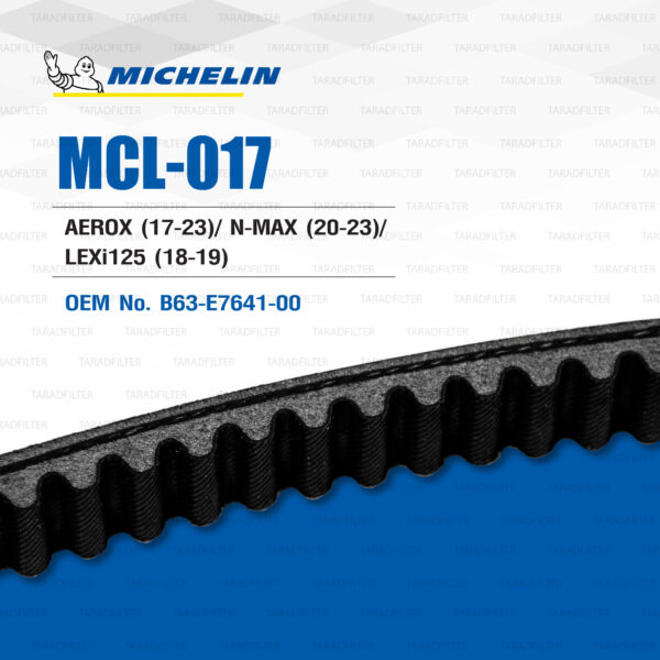 MICHELIN สายพานสำหรับสกู๊ตเตอร์ Yamaha AEROX (17-23) / N-MAX (20-23) / LEXi125 (18-19) [ MCL-017 ] ใช้แทน B63-E7641-00