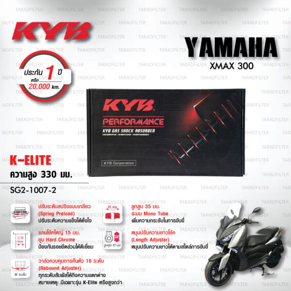 KYB โช๊คแก๊ส รุ่น K-Elite อัพเกรด YAMAHA XMAX 300【 SG2-1007-2 】 [ โช๊ค KYB แท้ ประกันโรงงาน 1 ปี ]