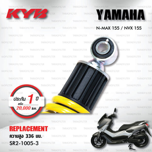 KYB โช๊คน้ำมัน ตรงรุ่นใช้สำหรับ YAMAHA N-MAX 155 GPD150-A NMAX150 2015-2018【 SR2-1005-3 】สปริงสีเหลือง [ โช๊คมอเตอร์ไซค์ KYB แท้ ประกันโรงงาน 1 ปี ]