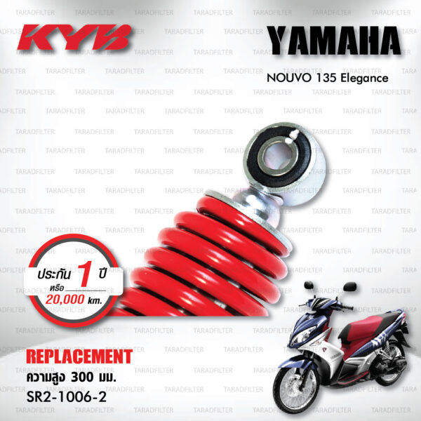 KYB โช๊คน้ำมัน ตรงรุ่น ใช้สำหรับ YAMAHA Nouvo 135 Elegance【 SR2-1006-2 】 สปริงแดง [ โช๊คมอเตอร์ไซค์ KYB แท้ ประกันโรงงาน 1 ปี ]