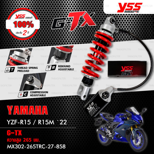YSS โช๊คแก๊ส G-TX อัพเกรด Yamaha YZF-R15 / R15M ปี 2022【 MX302-265TRC-27-858 】 [ โช๊ค YSS แท้ 100% พร้อมประกันศูนย์ 2 ปี ]