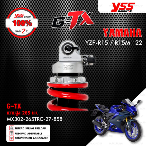 YSS โช๊คแก๊ส G-TX อัพเกรด Yamaha YZF-R15 / R15M ปี 2022【 MX302-265TRC-27-858 】 [ โช๊ค YSS แท้ 100% พร้อมประกันศูนย์ 2 ปี ]