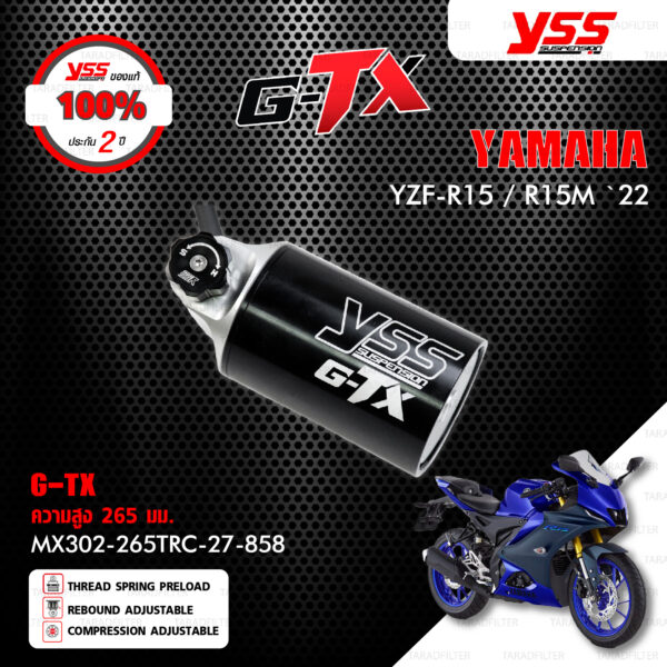 YSS โช๊คแก๊ส G-TX อัพเกรด Yamaha YZF-R15 / R15M ปี 2022【 MX302-265TRC-27-858 】 [ โช๊ค YSS แท้ 100% พร้อมประกันศูนย์ 2 ปี ]