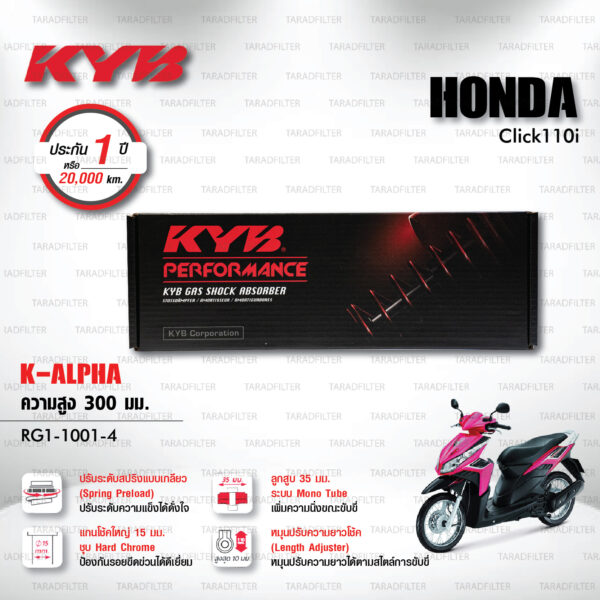 KYB โช๊คแก๊ส K-Alpha อัพเกรด Honda Click 110i 【 RG1-1001-4 】 สปริงดำ [ โช๊ค KYB แท้ ประกันโรงงาน 1 ปี ]