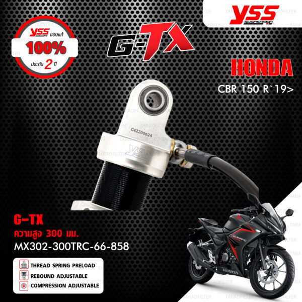 YSS โช๊คแก๊ส G-TX อัพเกรด HONDA CBR150R ปี 2019 ขึ้นไป【 MX302-300TRC-66-858 】 [ โช๊ค YSS แท้ 100% พร้อมประกันศูนย์ 2 ปี ]