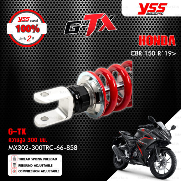 YSS โช๊คแก๊ส G-TX อัพเกรด HONDA CBR150R ปี 2019 ขึ้นไป【 MX302-300TRC-66-858 】 [ โช๊ค YSS แท้ 100% พร้อมประกันศูนย์ 2 ปี ]