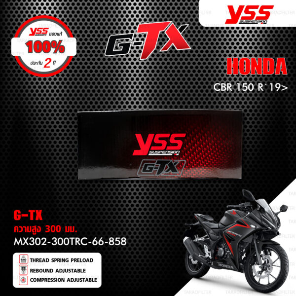 YSS โช๊คแก๊ส G-TX อัพเกรด HONDA CBR150R ปี 2019 ขึ้นไป【 MX302-300TRC-66-858 】 [ โช๊ค YSS แท้ 100% พร้อมประกันศูนย์ 2 ปี ]