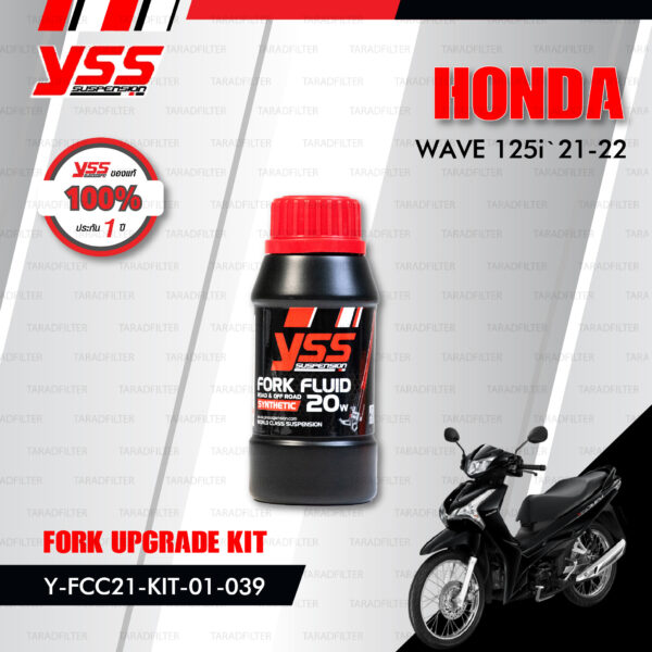 YSS ชุดโช๊คหน้า FORK UPGRADE KIT อัพเกรด Honda Wave125i 2021-2022 【 Y-FCC21-KIT-01-039】