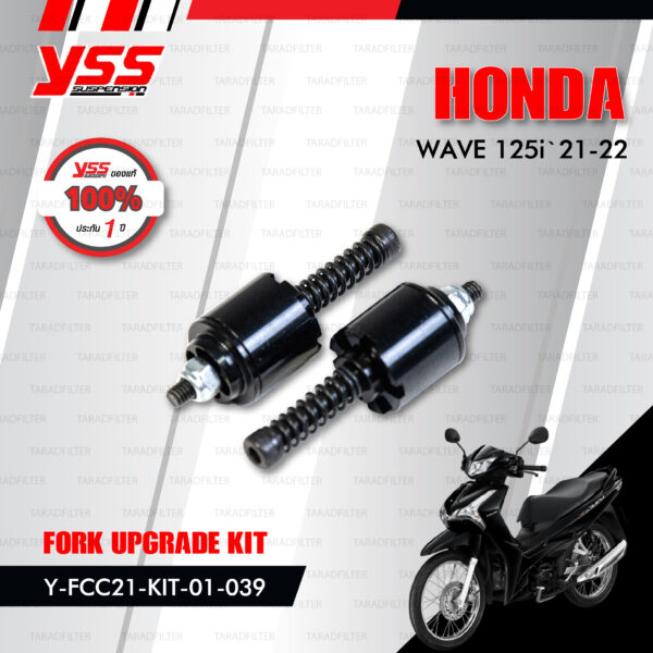 YSS ชุดโช๊คหน้า FORK UPGRADE KIT อัพเกรด Honda Wave125i 2021-2022 【 Y-FCC21-KIT-01-039】