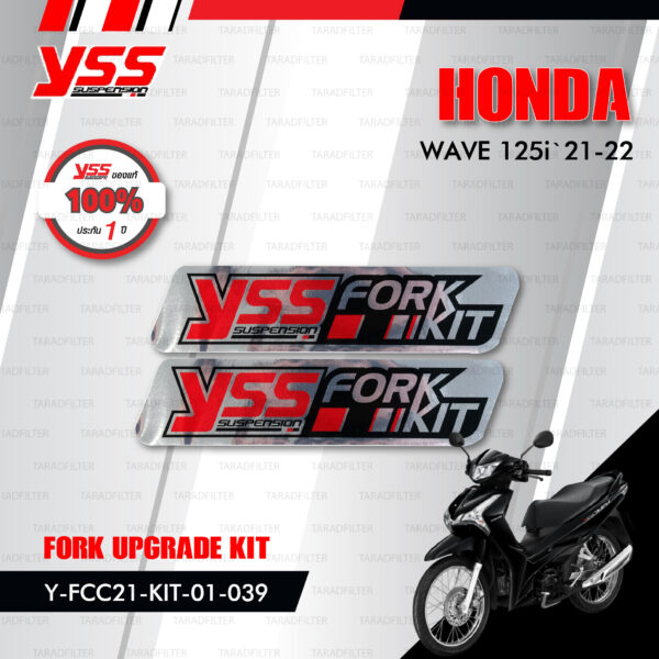 YSS ชุดโช๊คหน้า FORK UPGRADE KIT อัพเกรด Honda Wave125i 2021-2022 【 Y-FCC21-KIT-01-039】