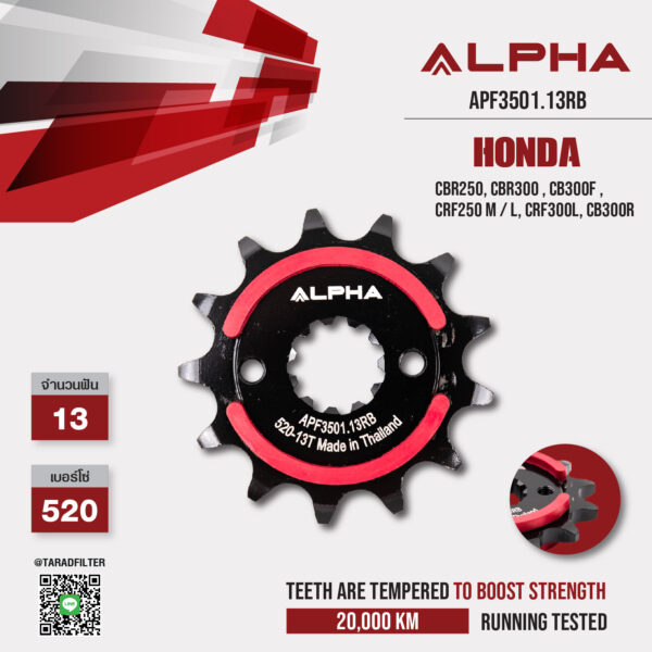 ALPHA SPROCKET สเตอร์หน้า 13 ฟัน (520) มียาง ใช้สำหรับ Honda CBR250, CBR300 , CB300F , CRF250 M / L, CRF300L, CB300R [ APF3501.13RB ]