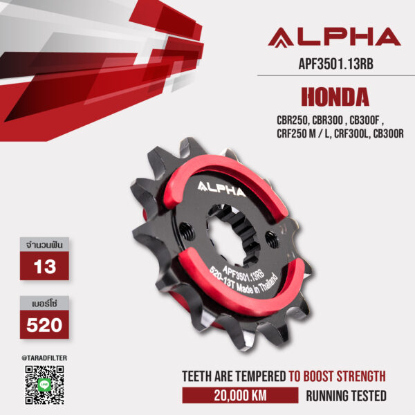 ALPHA SPROCKET สเตอร์หน้า 13 ฟัน (520) มียาง ใช้สำหรับ Honda CBR250, CBR300 , CB300F , CRF250 M / L, CRF300L, CB300R [ APF3501.13RB ]