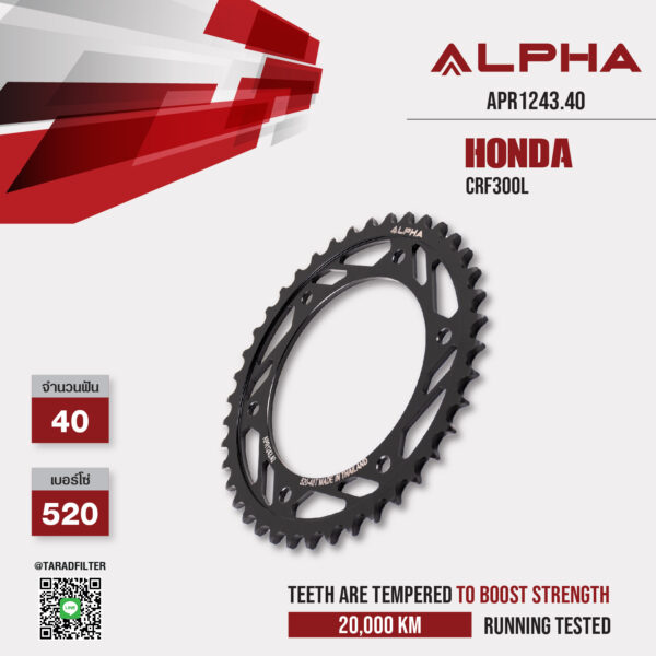 ALPHA SPROCKET สเตอร์หลัง 40 ฟัน ใช้สำหรับ HONDA CRF300L [ APR1243.40 ]